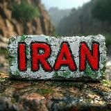 🇮🇷🤝🇷🇺 Сильный Иран