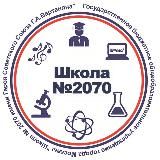 ШКОЛА 2070 🎓