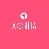 Афишники - Ставрополь