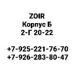 ТК Садовод Корпус Б 2Г 20-22