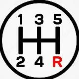 Первая передача