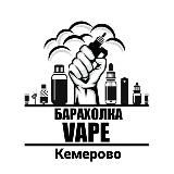 VAPE | ВЕЙП барахолка Кемерово | Объявления