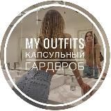 My Outfits • AliExpress