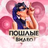 ❗️ВИДЕО ТУТ❗️