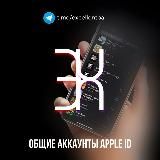 excellentoa | Общие Apple 🆔