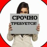 Подработка в Москве / работа / вакансии