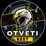🇷🇺OtvetiBest | ОТВЕТЫ ОГЭ, ВПР🇷🇺