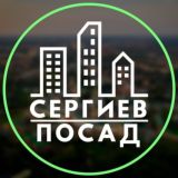 Сергиев Посад Чат