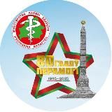 Официальный Минздрав - новости здравоохранения и фармацевтики Республики Беларусь