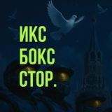 Икс Бокс Стор | Игры, Xbox Game Pass для Xbox и PC