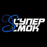 СуперСмок
