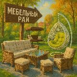 🏡Мебель с доставкой | Мебельный рай✨