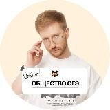 Равиль Кандинский | Обществознание ОГЭ | Умскул