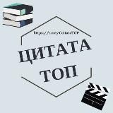 Цитата