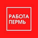 ВАКАНСИИ в ПЕРМИ