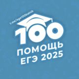 100BALNIK ДВ 2026