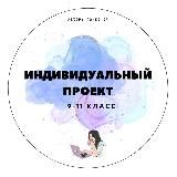 Индивидуальный итоговый проект || individualnyiiproekt