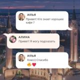 Нижнекамск чат