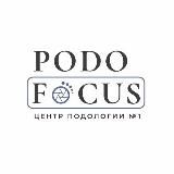 Центр подологии №1 PodoFocus