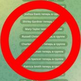 Удалить "вступил(а) в группу"