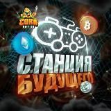 Криптанцы
