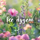 Мысли о важном | Психология ❤️