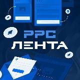 PPC Лента | Новости контекстной рекламы