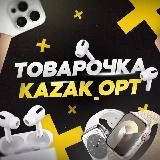 Компьютеры оптом / Товарочка от Kazaka