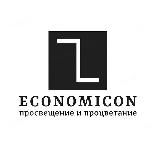 Экономикон