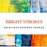 Bright Strokes | Яркие Штрихи | Садовод 18-64