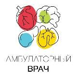 Амбулаторный врач (Баллы НМО)