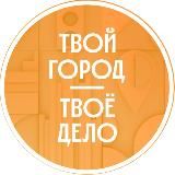 Работа в Правительстве Москвы