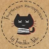 "Творческий Котëл" Ведьмочки Лим