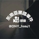 东南亚黑暗事件｜爆料吃瓜