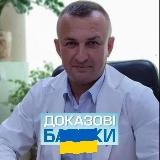 Скрипник Євген Доказовий лікар