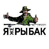 ОДИН ИЗ НАС | Рыбалка