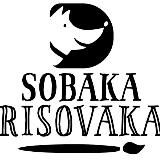 Собака-рисовака