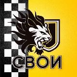 Таксопарк СВОИ 🚖