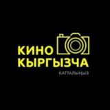 Кыргызча Кинолор 2025🎥 46 ночей | Курош | Кыргызбай | Апакай куйоо бала | Ѳч | Периште | Аяш 4